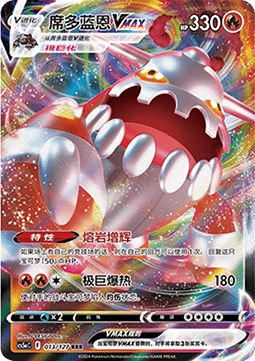 Heatran VMAX
