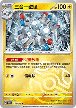 Magneton
