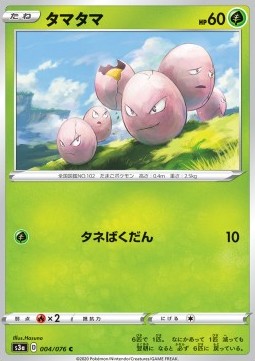 Exeggcute - Legendary Heartbeat (Common) [s3a-4]