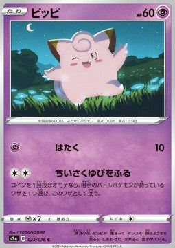 Clefairy - Legendary Heartbeat (Common) [s3a-23]