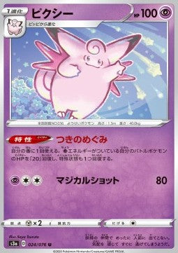 Clefable - Legendary Heartbeat (Uncommon) [s3a-24]