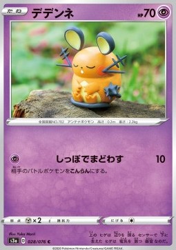 Dedenne - Legendary Heartbeat (Common) [s3a-28]