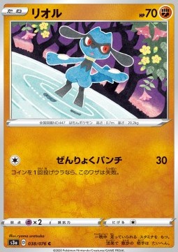 Riolu - Legendary Heartbeat (Common) [s3a-38]