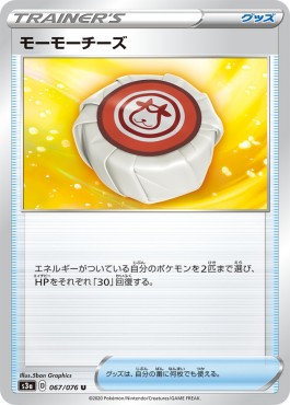 Moomoo Cheese - Legendary Heartbeat (Uncommon) [s3a-67]