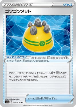 Rocky Helmet - Legendary Heartbeat (Uncommon) [s3a-69]
