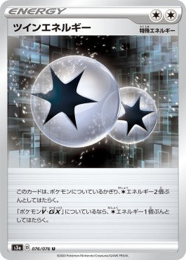 Twin Energy - Legendary Heartbeat (Uncommon) [s3a-76]