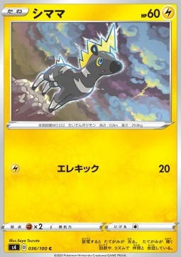 Blitzle - Shocking Volt Tackle (Common) [s4-36]