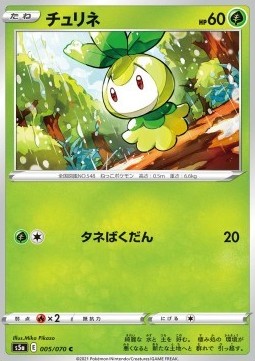 Petilil - Matchless Fighters (Common) [s5a-5]