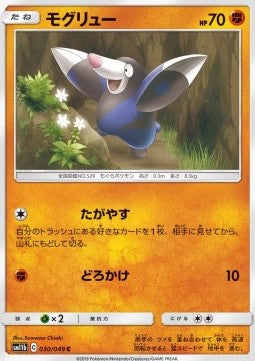 Drilbur - Dream League (Common) [sm11b-030]