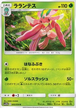 Lurantis - Sky Legend (Common) [sm10b-005]