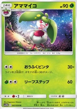 Steenee - Sky Legend (Common) [sm10b-007]