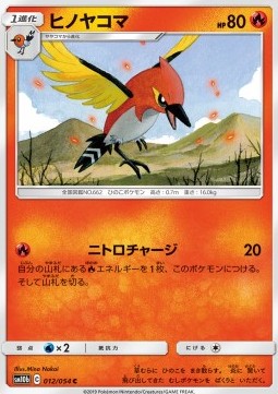 Fletchinder - Sky Legend (Common) [sm10b-012]