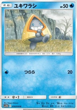 Snorunt - Sky Legend (Common) [sm10b-014]