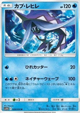 Tapu Fini - Sky Legend (Uncommon) [sm10b-020]
