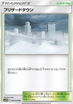 Blizzard Town - Sky Legend (Uncommon) [sm10b-049]
