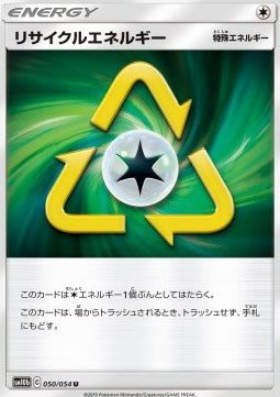 Recycle Energy - Sky Legend (Uncommon) [sm10b-050]