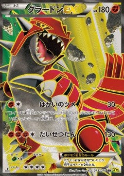 Groudon EX - Gaia Volcano (Secret Rare) [XY5g-073]