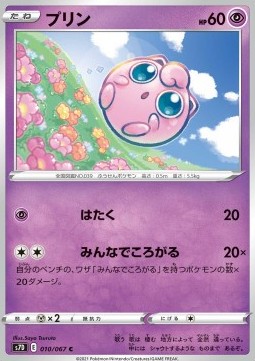 Jigglypuff - Towering Perfection (Common) [s7D-010]