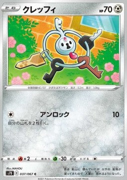 Klefki - Towering Perfection (Common) [s7D-037]