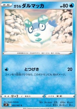 Galarian Darumaka - Blue Sky Stream (Common) [s7R-022]