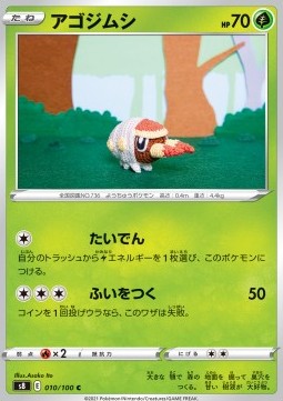 Grubbin - Fusion Arts (Common) [s8-010]