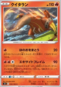 Heatmor - Fusion Arts (Common) [s8-016]