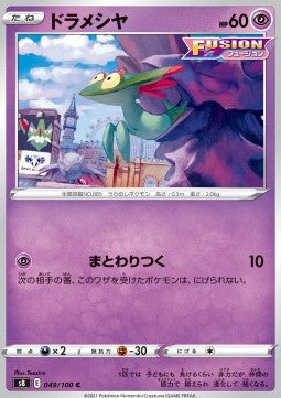 Dreepy - Fusion Arts (Common) [s8-049]