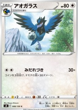 Corvisquire - Fusion Arts (Common) [s8-088]