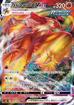 Blaziken VMAX - VMAX Climax (Triple Rare) [s8b-020]