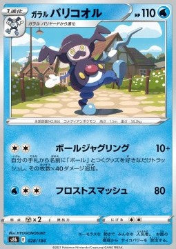 Galarian Mr. Rime - VMAX Climax (Fixed) [s8b-028]