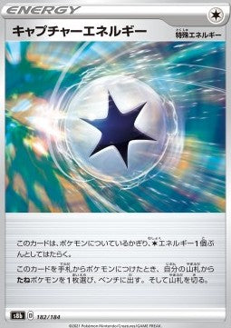 Capture Energy - VMAX Climax (Fixed) [s8b-182]