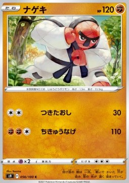 Throh - Star Birth (Common) [s9-056]