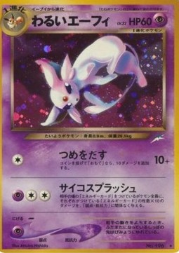 Dark Espeon - Darkness, and to Light... (Holo Rare)
