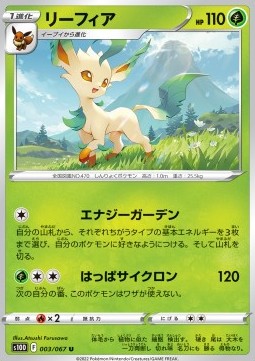 Leafeon - Time Gazer (Uncommon) [s10D-003]