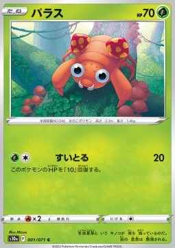 Paras - Dark Phantasma (Common) [s10a-001]