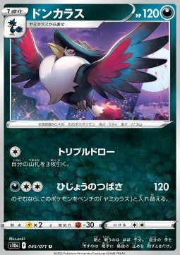 Honchkrow - Dark Phantasma (Uncommon) [s10a-045]