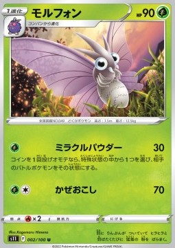 Venomoth - Lost Abyss (Uncommon) [s11-002]