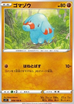 Phanpy - Lost Abyss (Common) [s11-058]