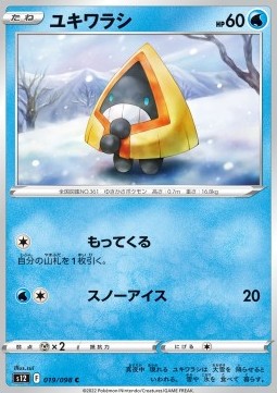 Snorunt - Paradigm Trigger (Common) [s12-019]