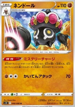 Claydol - Paradigm Trigger (Uncommon) [s12-048]