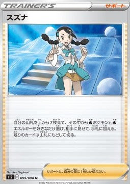 Candice - Paradigm Trigger (Uncommon) [s12-095]