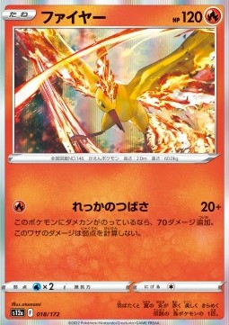 Moltres - VSTAR Universe (Fixed) [s12a-018]