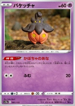 Pumpkaboo - VSTAR Universe (Fixed) [s12a-061]