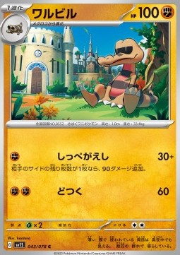 Krokorok - Scarlet ex (Common) [sv1S-043]