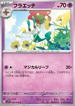 Floette - Violet ex (Common) [sv1V-043]