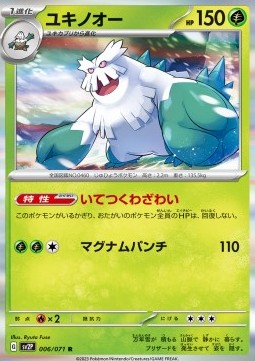 Abomasnow - Snow Hazard (Rare) [sv2P-006]