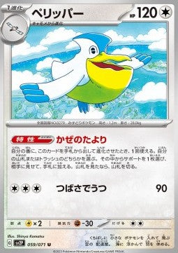 Pelipper - Snow Hazard (Uncommon) [sv2P-059]