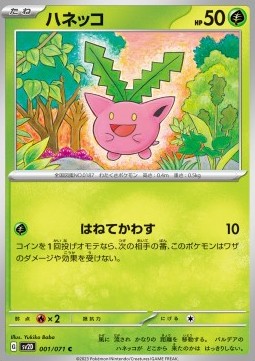 Hoppip - Clay Burst (Common) [sv2D-001]