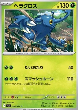 Heracross - Clay Burst (Uncommon) [sv2D-006]