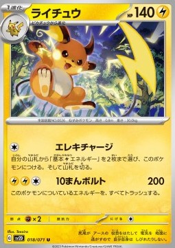 Raichu - Clay Burst (Uncommon) [sv2D-018]